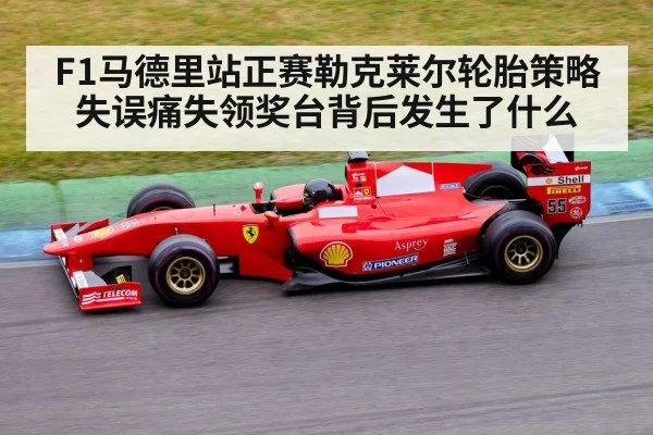 formula 1 car racing track