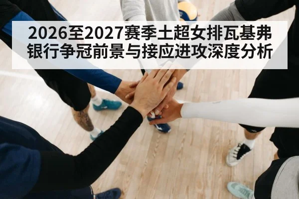 volleyball team huddle indoor court