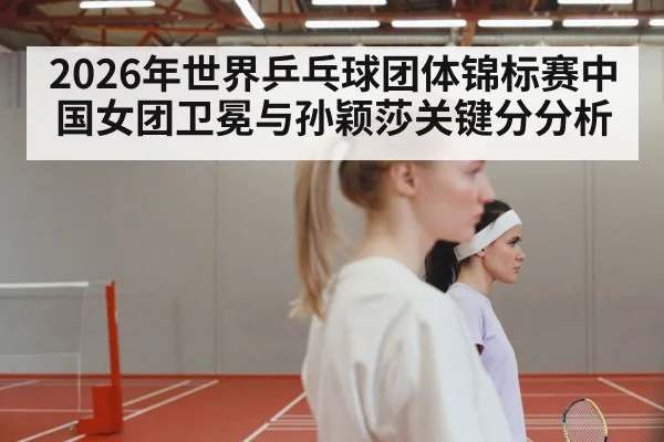 table tennis women team
