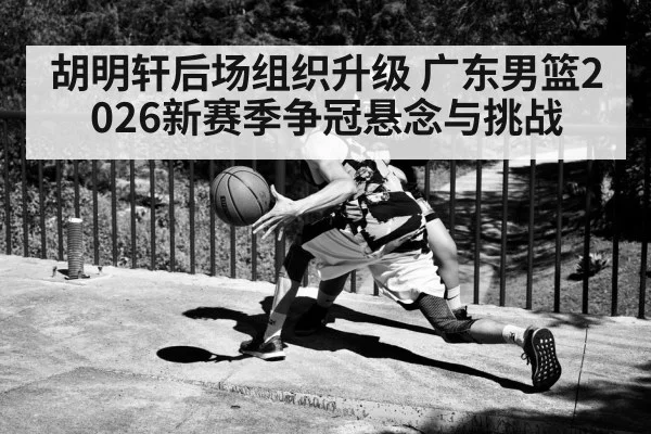 basketball guard dribbling