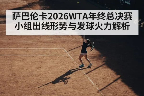 female tennis player serving